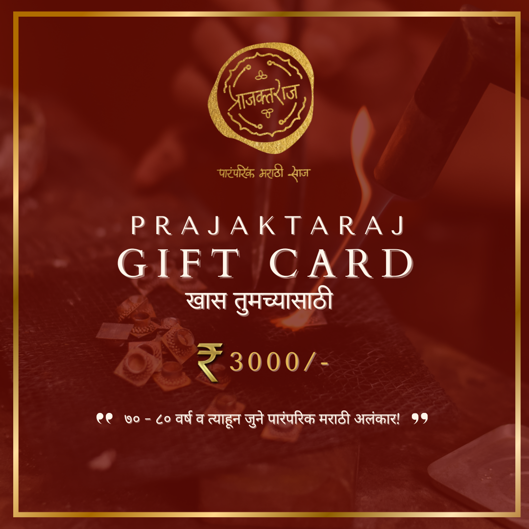 PrajaktaRaj Gift Card