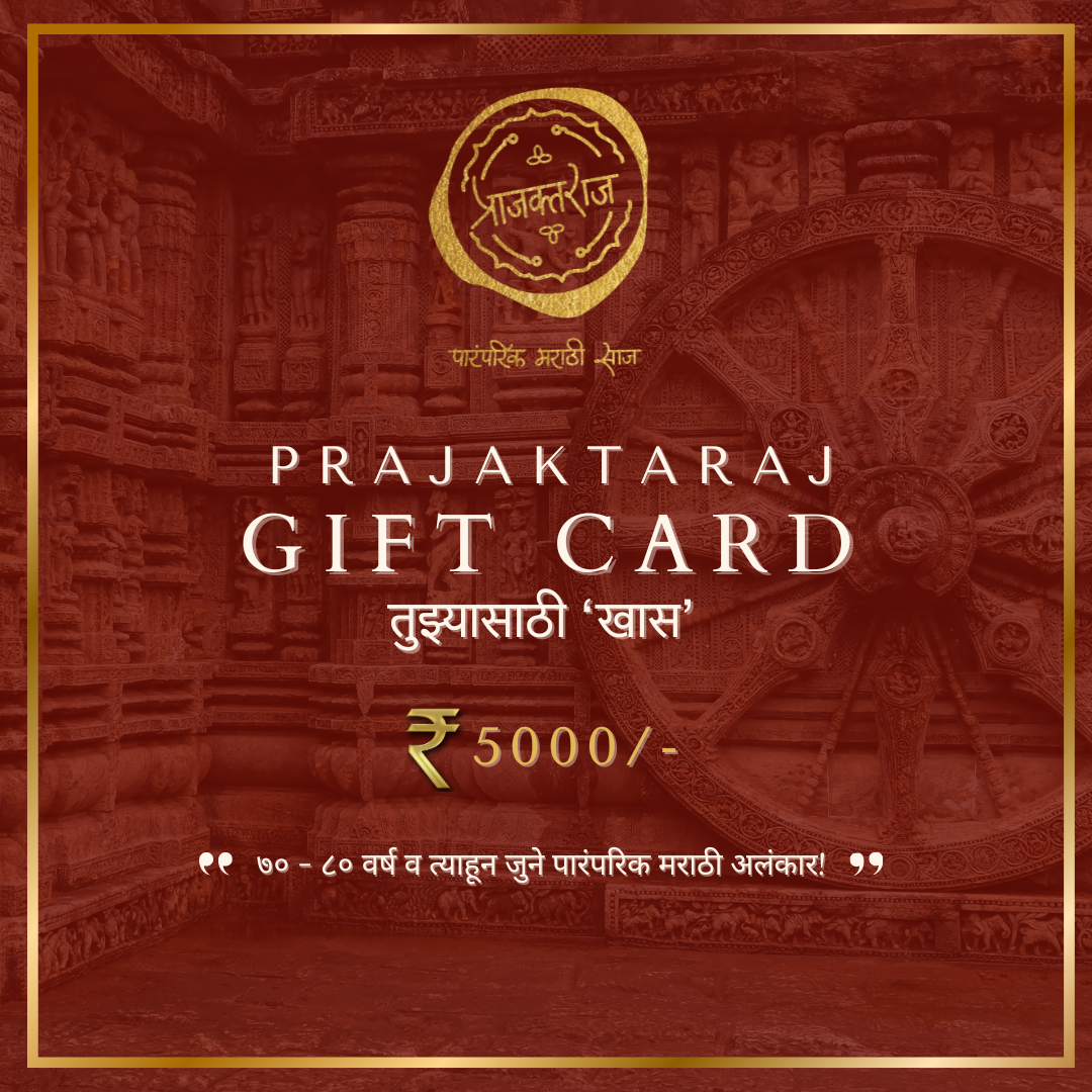 PrajaktaRaj Gift Card